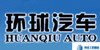 環(huán)球汽車