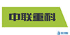 中聯重科