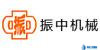 上海振中