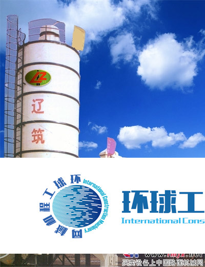 遼筑穩(wěn)定土拌合站 整機(jī)圖集 (1)