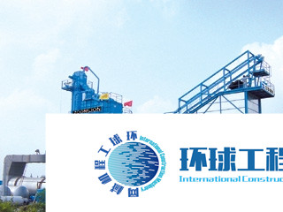 中聯(lián)重科瀝青攪拌設(shè)備 整機圖集 (2)