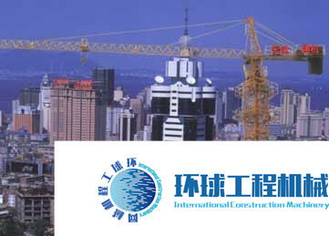 惠山塔式起重機(jī) 整機(jī)圖集 (7)