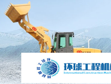 宜工裝載機 整機圖集 (7)