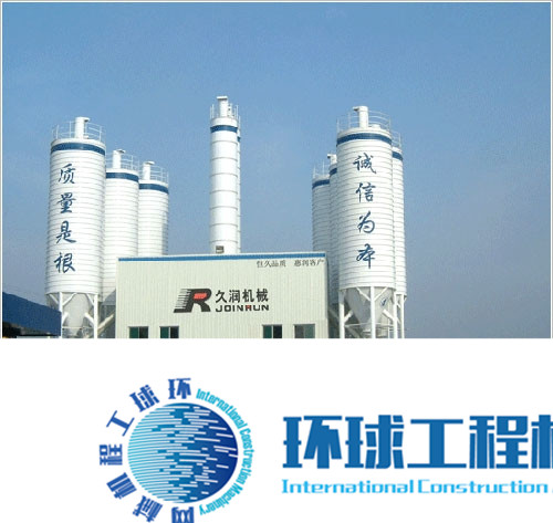 久潤混凝土攪拌站 整機(jī)圖集 (1)