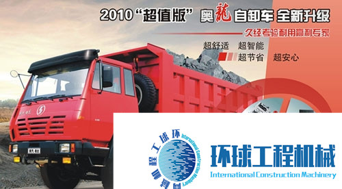 陜汽自卸車(chē) 整機(jī)圖集 (1)