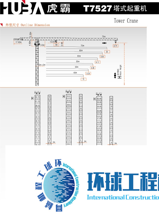虎霸塔式起重機(jī) 整機(jī)圖集 (11)