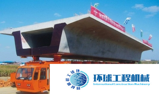 中交西筑運(yùn)梁車  整機(jī)圖集 (1)