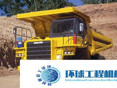 小松礦用卡車 整機圖集 (6)