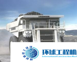 利勃海爾礦用卡車 整機圖集 (5)