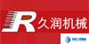 久潤