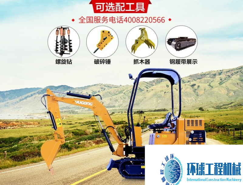 馭工YG15-8履帶式小型液壓挖掘機 高清圖 (5)