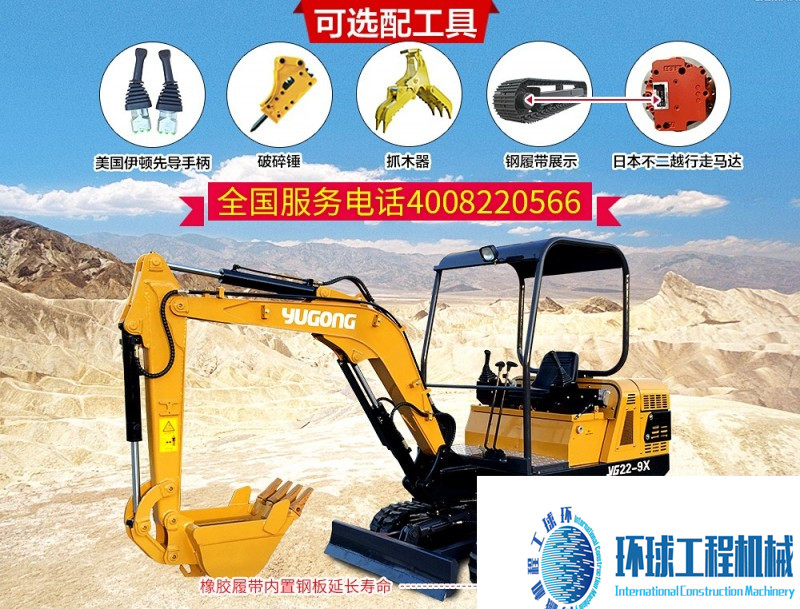 馭工YG22-9X(帶先導操作）履帶式小型液壓挖掘機 高清圖 (5)
