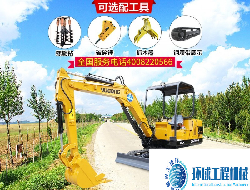 馭工YG30-9履帶式小型液壓挖掘機 高清圖 (5)