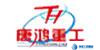 唐鴻重工
