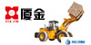 廈金