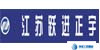 躍進(jìn)正宇