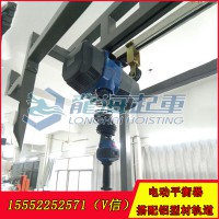 250kg/500kg鋁型材軌道 搭配電動(dòng)平衡器用軌道